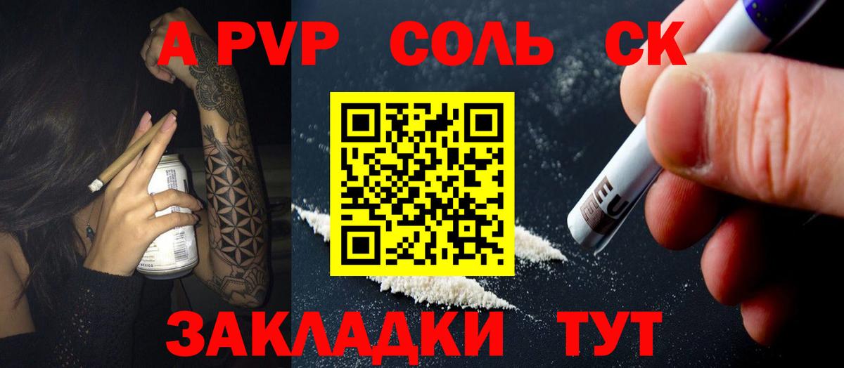 APVP кристаллы  A-PVP  Альфа ПВП Crystall  Нерюнгри  A PVP Соль  Вход с VPN 