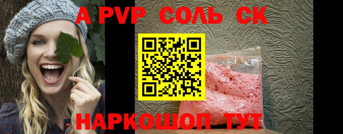 А ПВП мука Нерюнгри