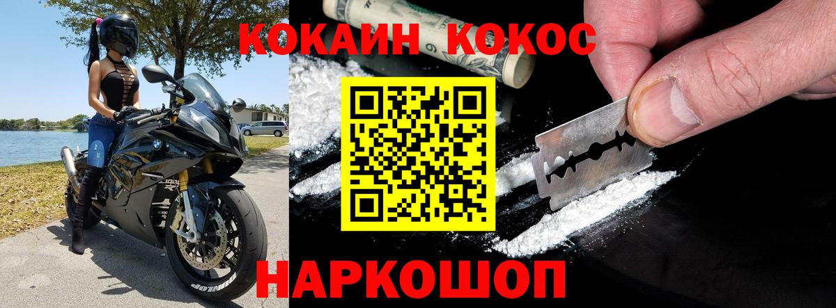 Нерюнгри  Кокаин Fish Scale  Вход с VPN 