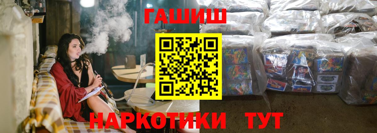 ГАШ гарик  Вход с VPN  ГАШИШ Ice-O-Lator  Нерюнгри 