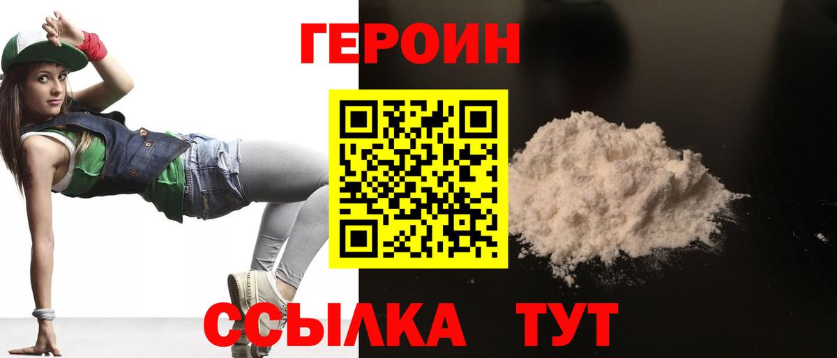 Нерюнгри  Героин Афган  ГЕРОИН  Вход с VPN 