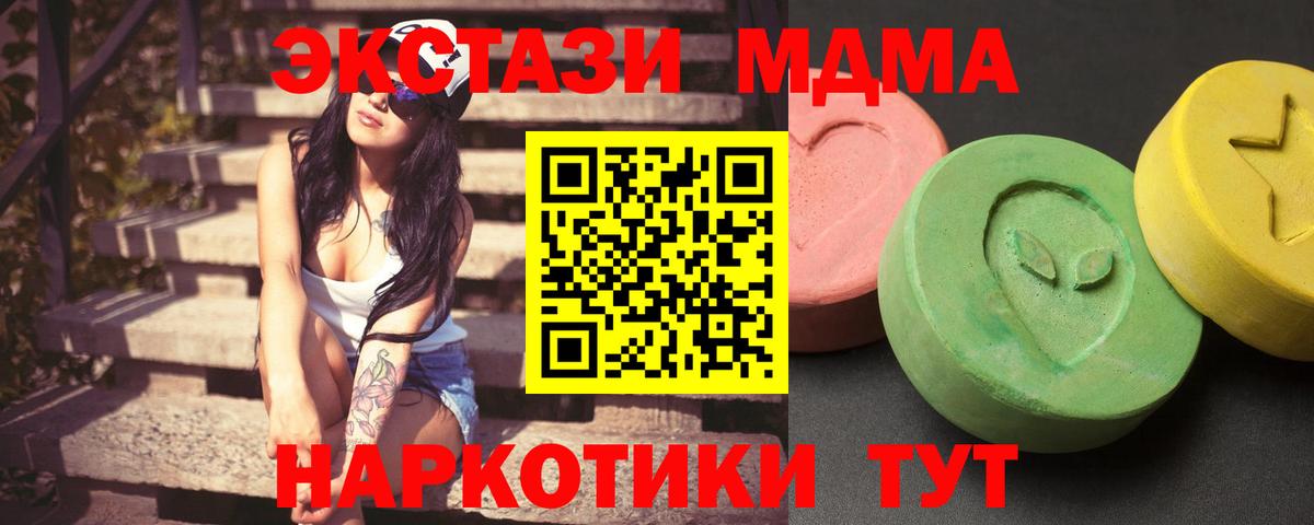 MDMA молли  Вход с VPN  МДМА  МДМА Molly  Нерюнгри 