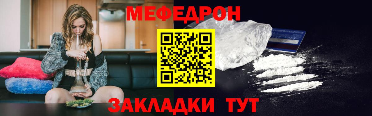 МЯУ-МЯУ мука  МЕФ  Нерюнгри  Вход с VPN 
