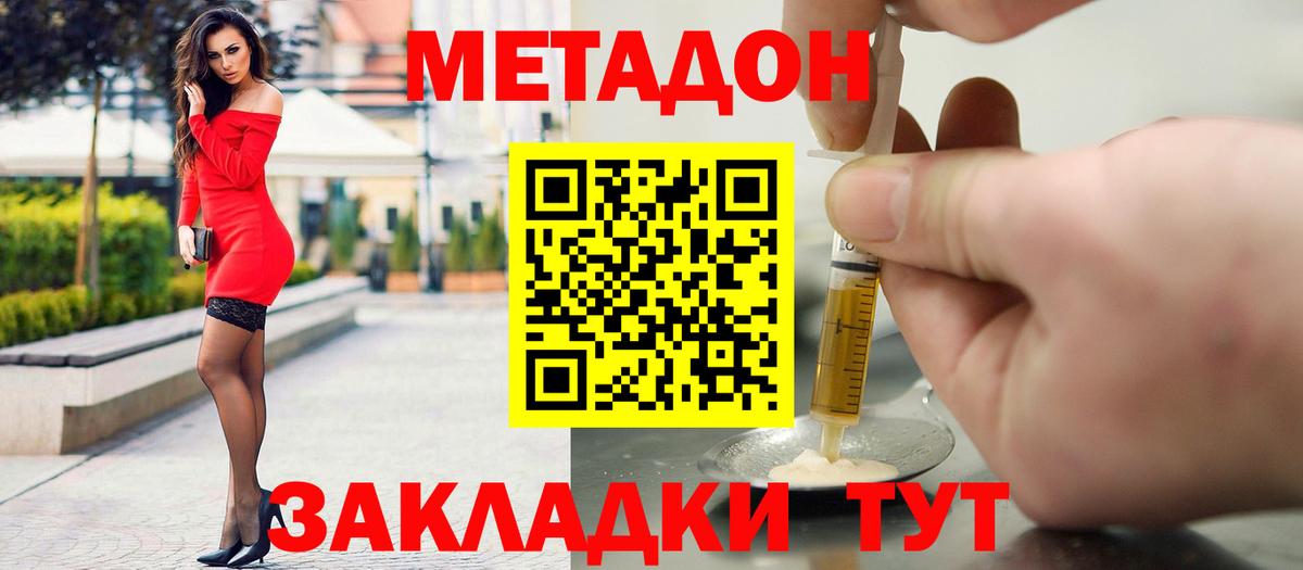 Метадон белоснежный Нерюнгри
