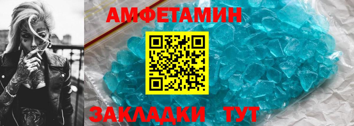 МЕТАМФЕТАМИН винт  МЕТАМФЕТАМИН винт  Вход с VPN  Нерюнгри 